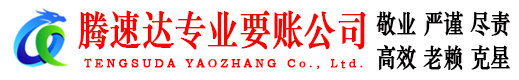 崇仁讨债公司